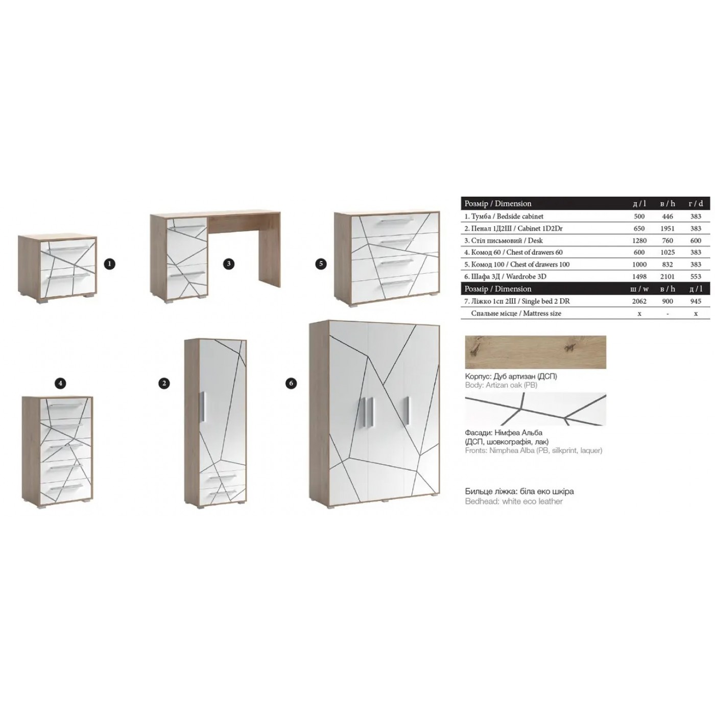 Шафа 2Д ТОНІ