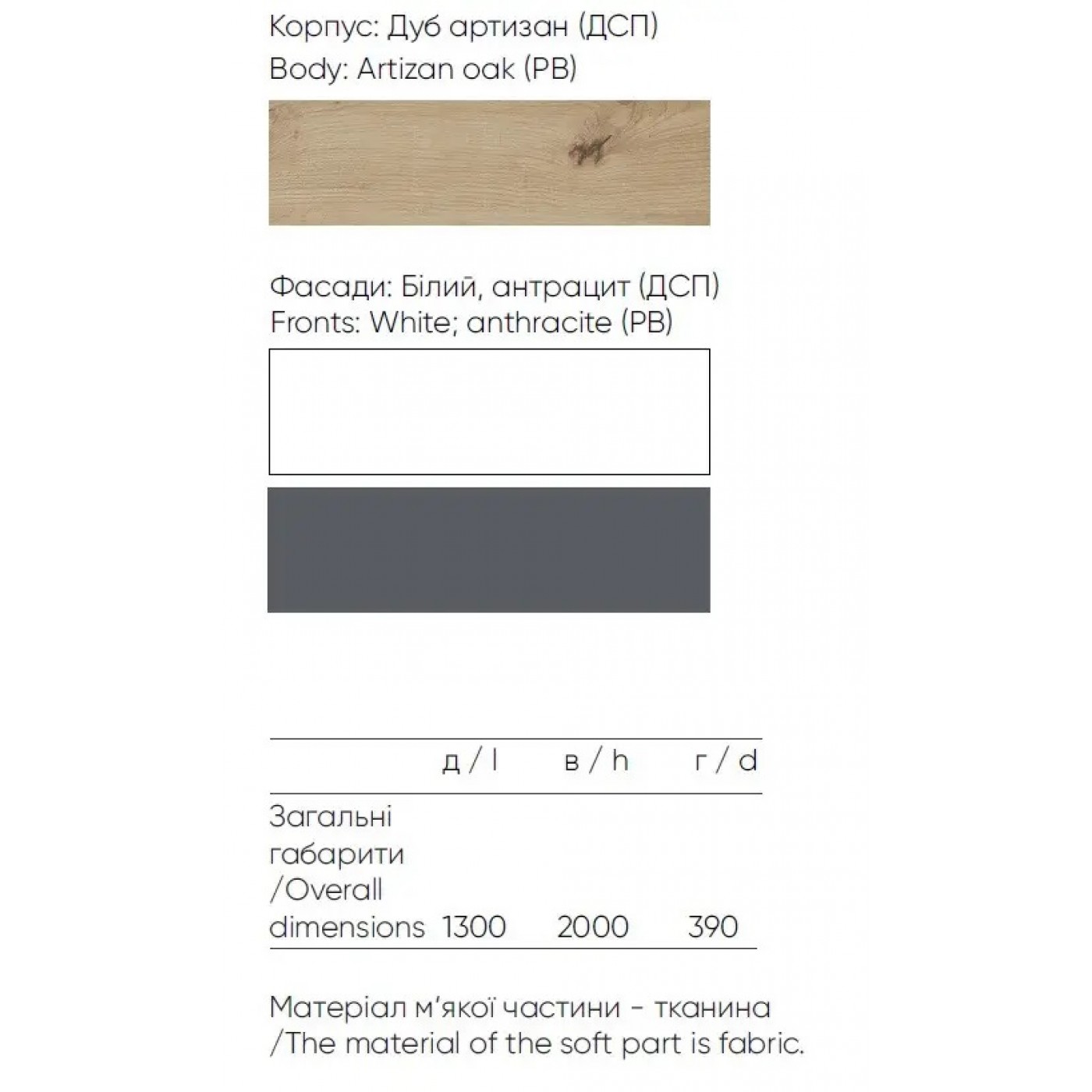 Прихожая Бруна  (артизан/антрацит)