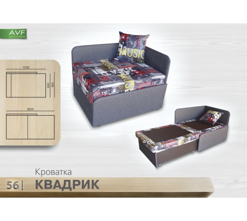 квадрік